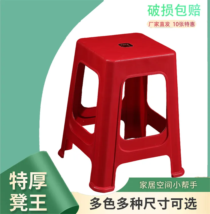 2025特厚熟胶塑料凳防滑时尚凳子餐厅客厅家用餐桌凳结实耐用茶几