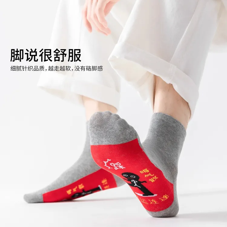 2025男女本命年红色袜子秋冬属蛇马年过年新年中筒袜采小人大红袜