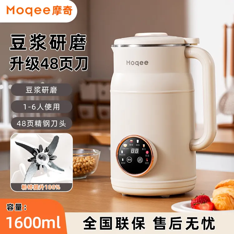 家用破壁豆浆机1600ML大容量48页精钢刀全自动免煮免泡豆自动清洗
