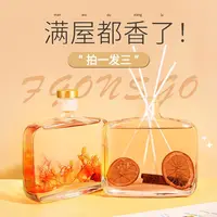 香薰家用卧室内持久留香水氛房间办公室厕所卫生间空气清新剂