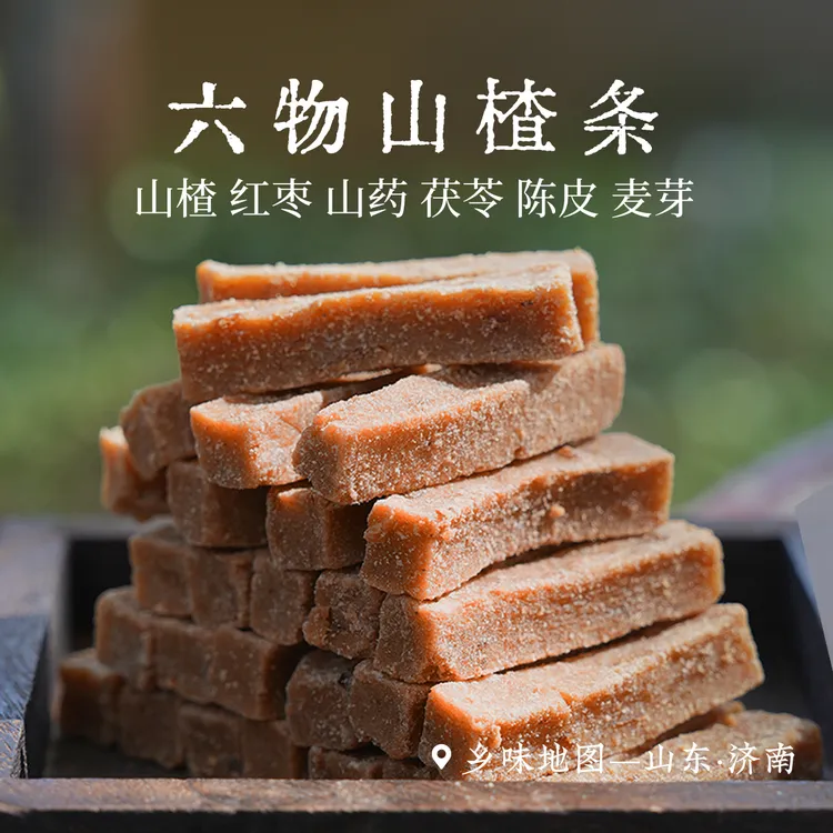 乡愁沈丹六物山楂条280g*2罐干净营养健康即食酸甜适度山楂零食