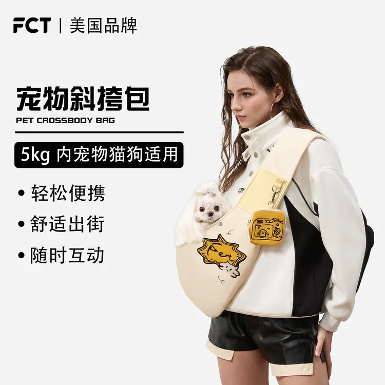【小泼猴专属】FCT美国品牌斜挎猫狗背包外出大容量出行猫咪