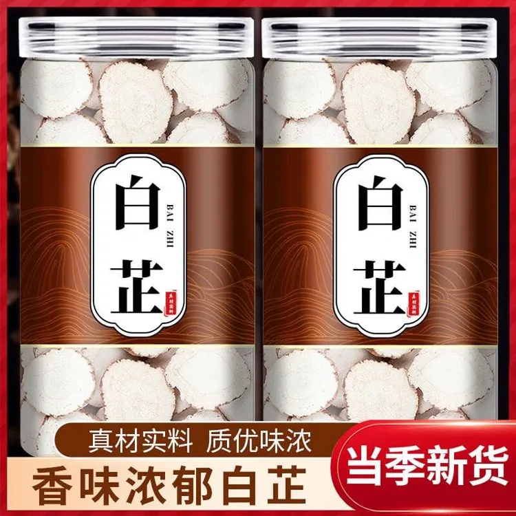 抢 1罐】白芷香料精选大片优选罐装炒鸡炖肉去腥增香家庭调味批发