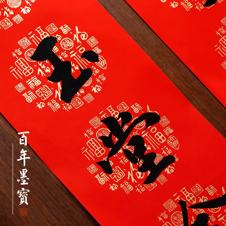 铜版纸 万年红春联纸 红色对联手写高档批发专用自写节日喜庆吉祥