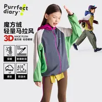 咕噜日记儿童【魔方绒】轻量保暖马拉风四色拼接轻量外套PQWT2529