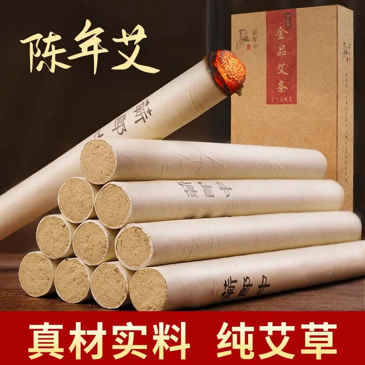 艾条艾柱家用纯艾草正品熏房间陈年艾草棒艾草条
