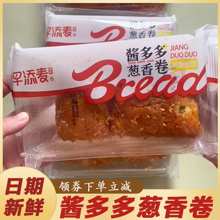 早添麦酱多多葱香卷爆浆沙拉酱夹心面包早餐代餐糕点点心宿舍零食