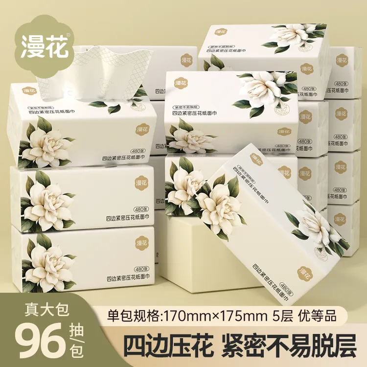 漫花大包抽纸96抽/包加厚餐巾纸家用加大面巾纸商超同款整箱批发