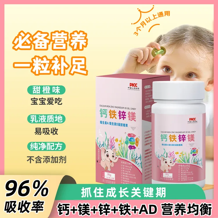 钙铁锌镁AD海藻钙果蔬铁酵母锌钙铁锌直饮包