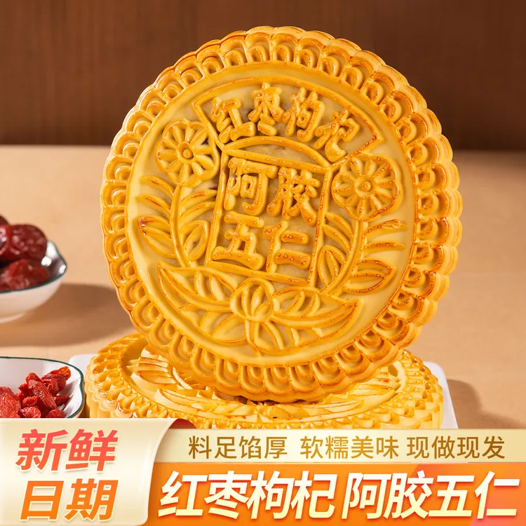 中秋团圆大月饼送礼老式糕点传统手工老字号即食工厂直发多种口味