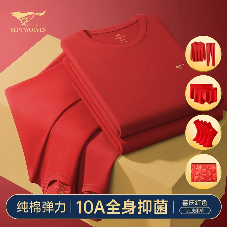 七匹狼秋衣秋裤男士纯棉红色马年礼物本命年衣服男生保暖内衣套装