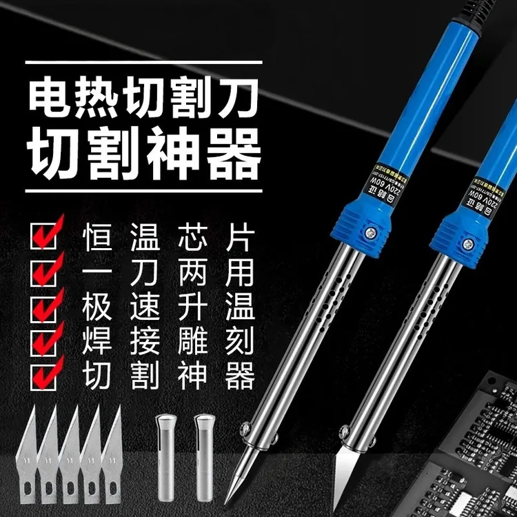 电热雕刻刀洗衣液瓶diy工具花盆打孔器塑料瓶手工电烙笔切割神器商品图