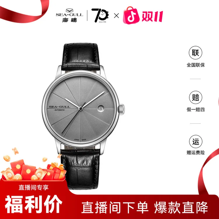 【官方正品】海鸥表个性彭罗斯简约自动机械表6015商务休闲百搭