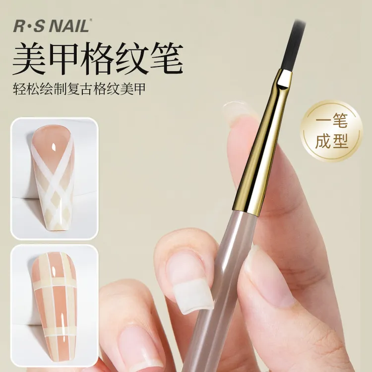 RS美甲格纹笔敲细纤维毛 细腻刷头流畅线条 轻松绘制复古格纹美甲