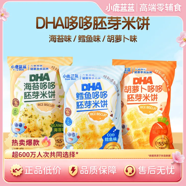 【小鹿蓝蓝_DHA哆哆胚芽米饼60g】婴幼儿营养健康磨牙零食辅食QY商品图