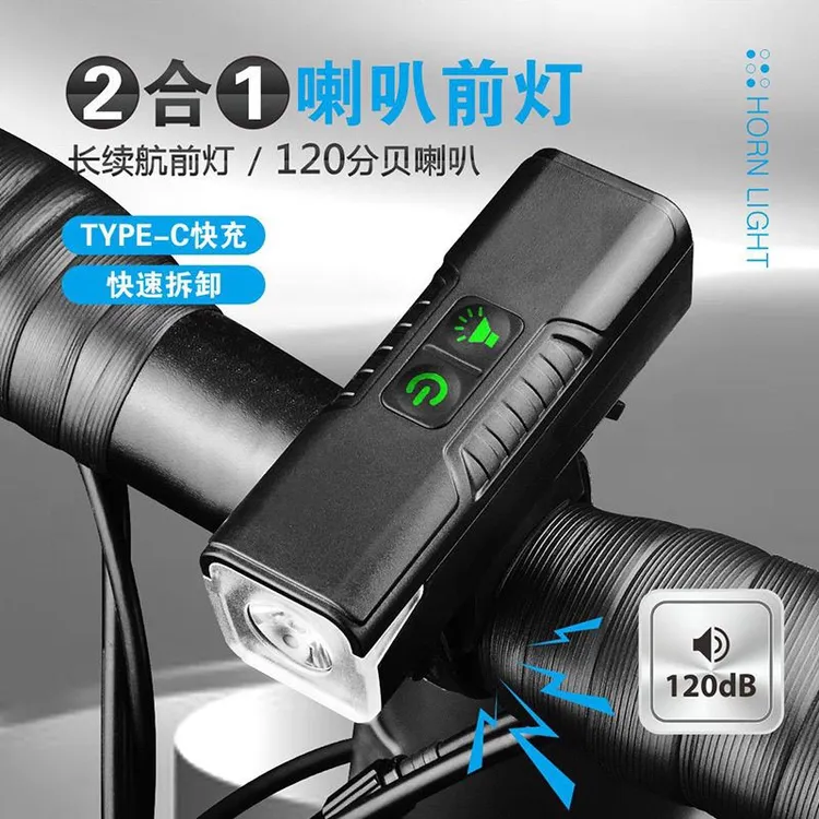 自行车二合一喇叭骑行前灯山地充电手电筒公路强光夜间夜骑装备