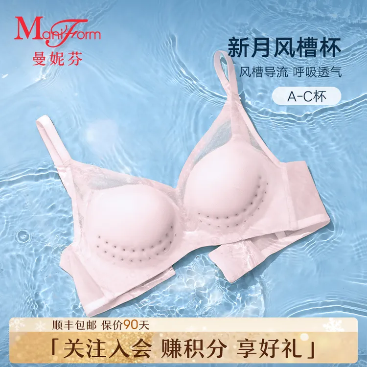 「曼妮芬 · 会呼吸的清凉内衣」女薄款2025新款无痕小胸聚拢型文胸