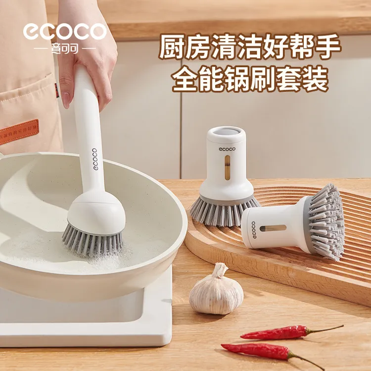 ecoco长柄旋转锅刷可替换刷头厨房刷锅神器洗锅多功能清洁刷家用
