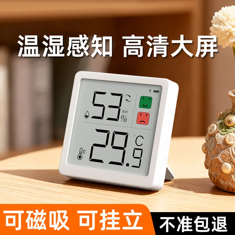 【冬季必备】室内温度计家用精准婴儿房孕妇房高精度电子干温湿度计
