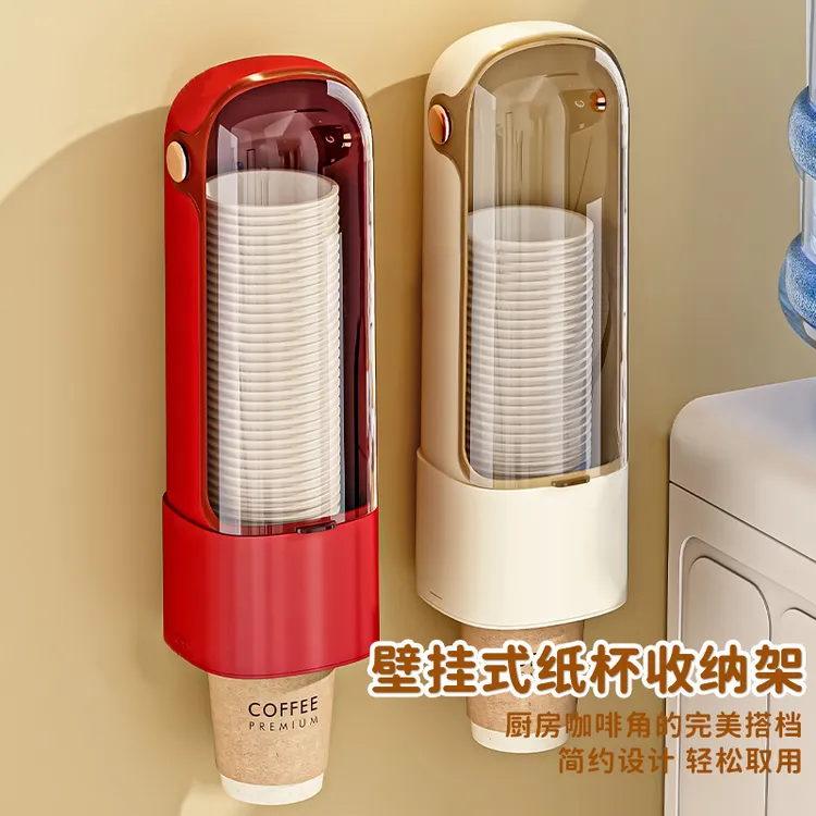 家用客厅一次性纸杯收纳取杯器杯架置物架挂壁式水杯置物架纸杯架