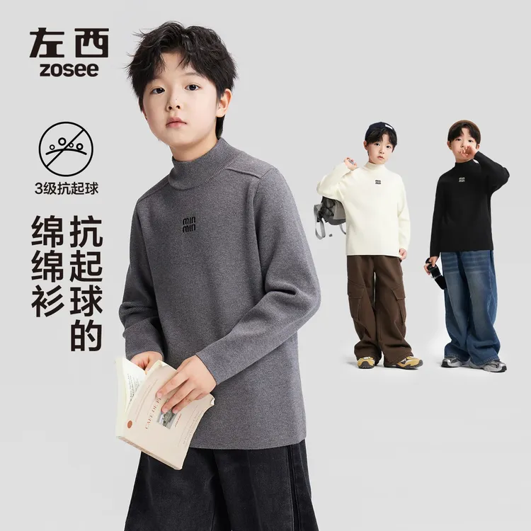 【MIU系男孩】左西男童半高领高弹贴身莫代尔包芯纱毛衣保暖打底衫