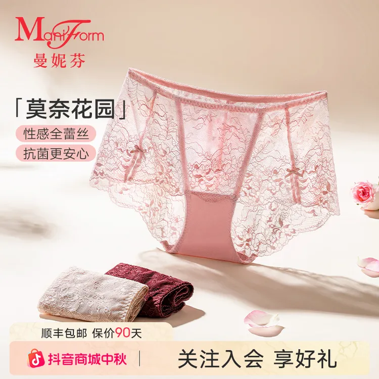 「曼妮芬 · 性感蕾丝内裤女」中腰短裤无痕薄款透气棉裆抗菌三角裤