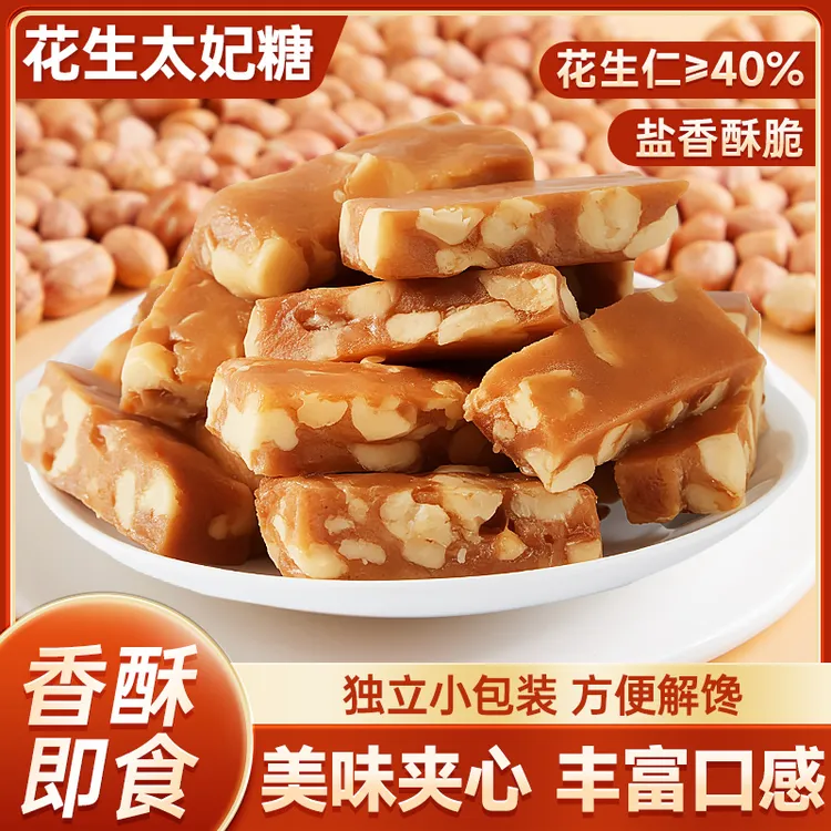其妙 花生太妃糖焦糖海盐酥糖贵妃糖炒货坚果糖奶糖年货零食品