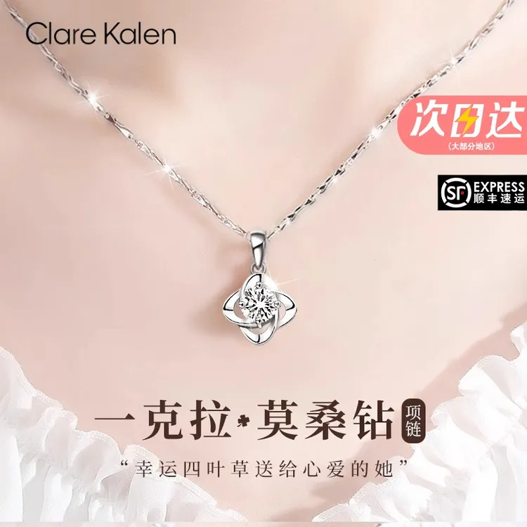 ClareKalen四叶草项链女款2025年新款爆款轻奢首饰生日礼物送女友