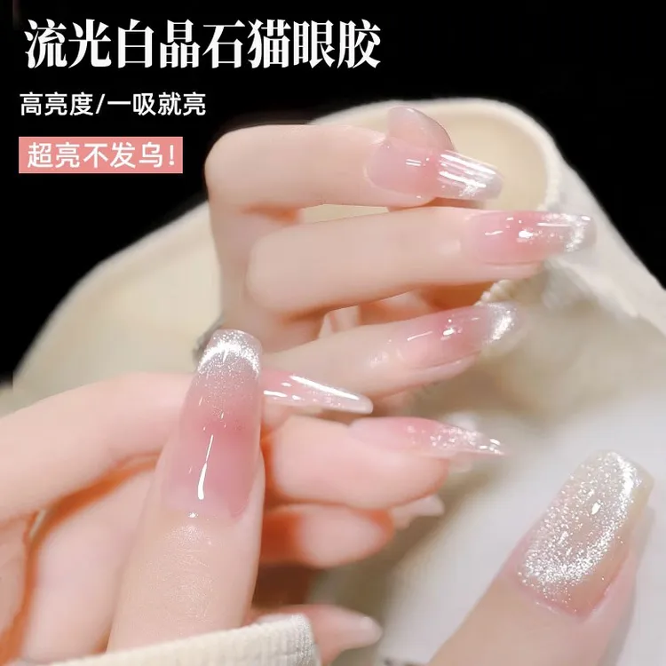 新款流光白晶石猫眼指甲油胶极光爆闪不发黑玻璃珠美甲专用显白