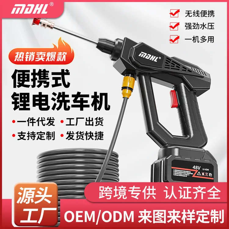 厂家直销家用高压洗车水枪电动充电式洗车机无线锂电池洗车神器