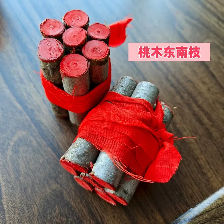【加强升级点砂款】桃木东南枝七段七厘米桃树枝随身携带家用摆件