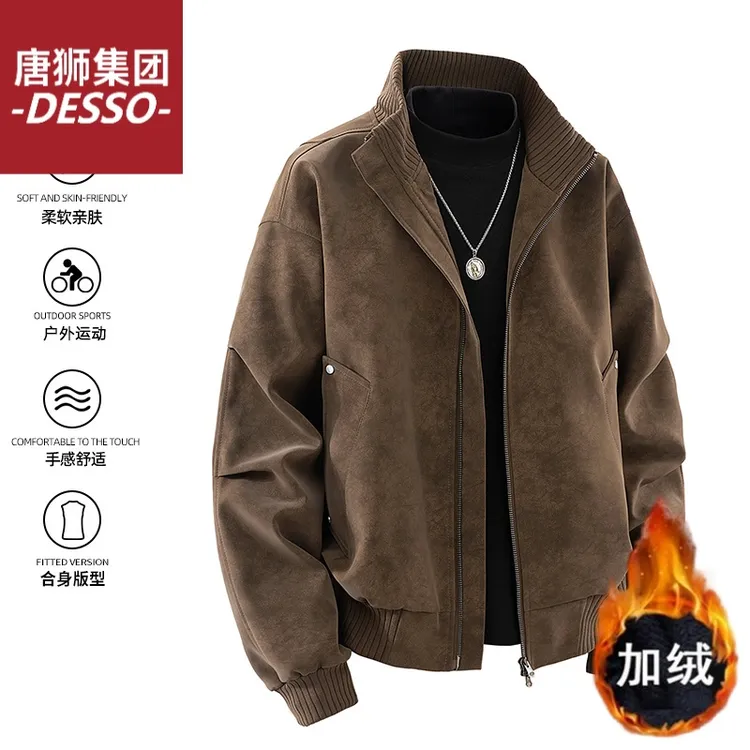 唐狮集团DESSO男士夹克外套柔软舒适亲肤秋冬加绒加厚潮流保暖百