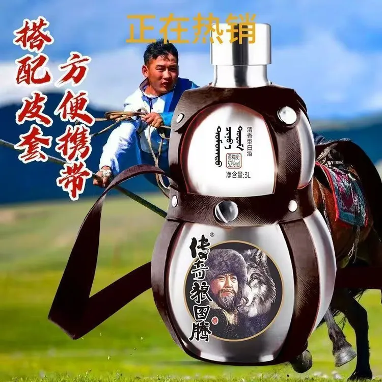 传奇狼图腾传奇狼图腾52度3000ml白酒不锈钢葫芦酒52度3000