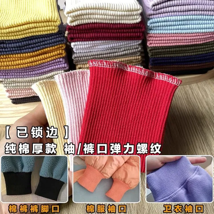 袖口加长辅料螺纹裤脚口裤子短了袖子接边儿童裤腿收口罗纹松紧带