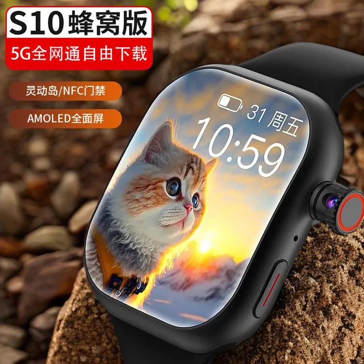 华强北S10手表可插卡iwatch蜂窝版成人款运动智能电话Ultra顶配版