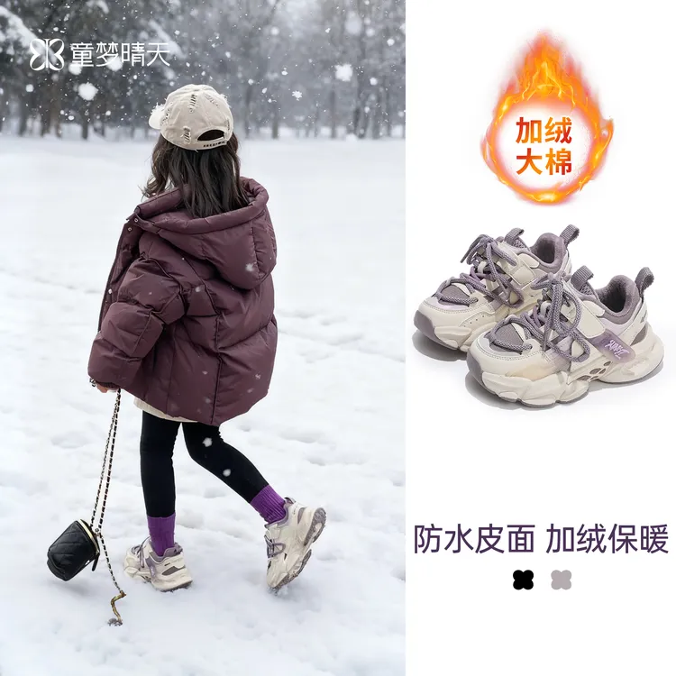 童梦晴天女童运动鞋2025冬季加绒儿童鞋子软底男童防滑跑鞋老爹鞋