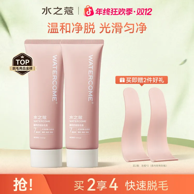 【一招脱毛】水之蔻脱毛膏脱腋毛脱腿毛手毛身体去毛温和男女