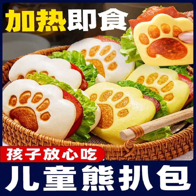 营养卡通荷叶夹饼熊扒包儿童早餐学生老肉夹馍大全特色小吃半成品