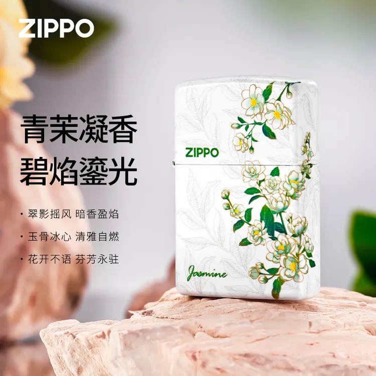 ZIPPO打火机【亮漆夜光茉莉】防风原装男士七夕送礼DYJ1H1X1