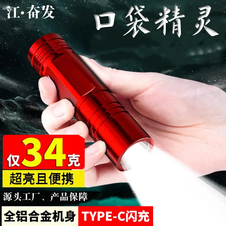 铝合金材质高强光可充电携带方便适骑行露营户外防水长待机手电筒