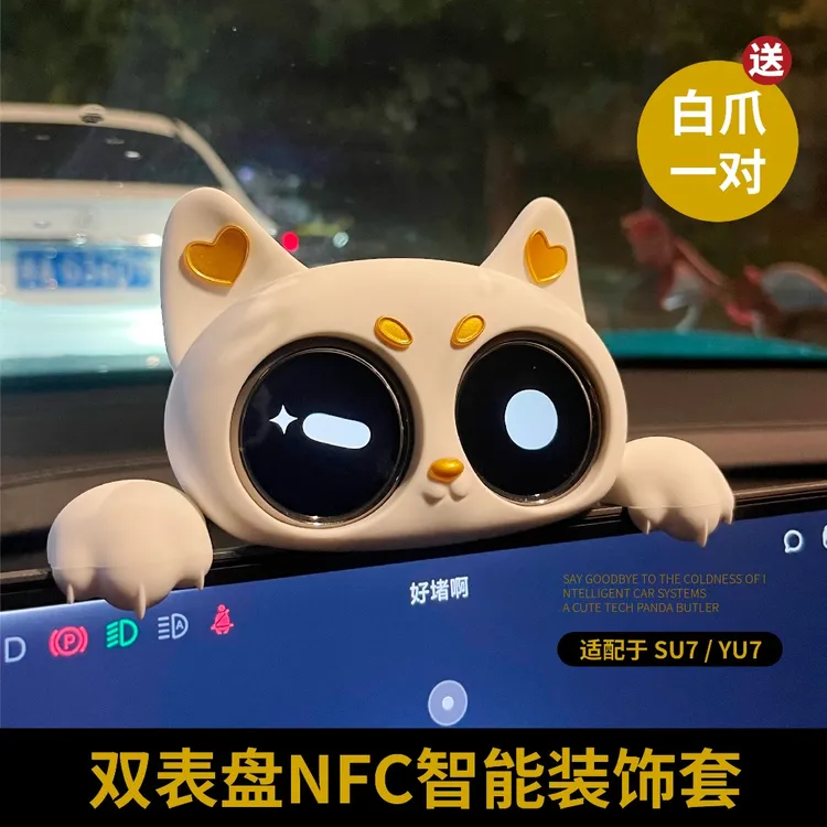 限量珍藏版适用于小米su7YU7双仪表盘的创意屏幕装饰套猫猫摆件