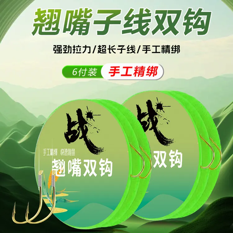 开战金海夕6付装有倒刺翘嘴子线双钩加长版鳊鱼草鱼子线双钩6