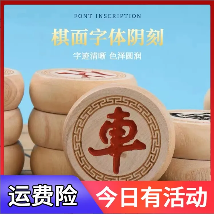 【新品】雕花桦木6分直径5.8中国象棋套装送礼送长辈送朋友