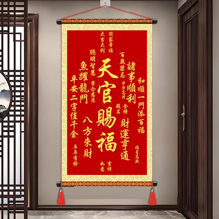 天官赐福挂画装饰画中堂画挂画客厅壁画玄关走廊中式字画书法挂墙