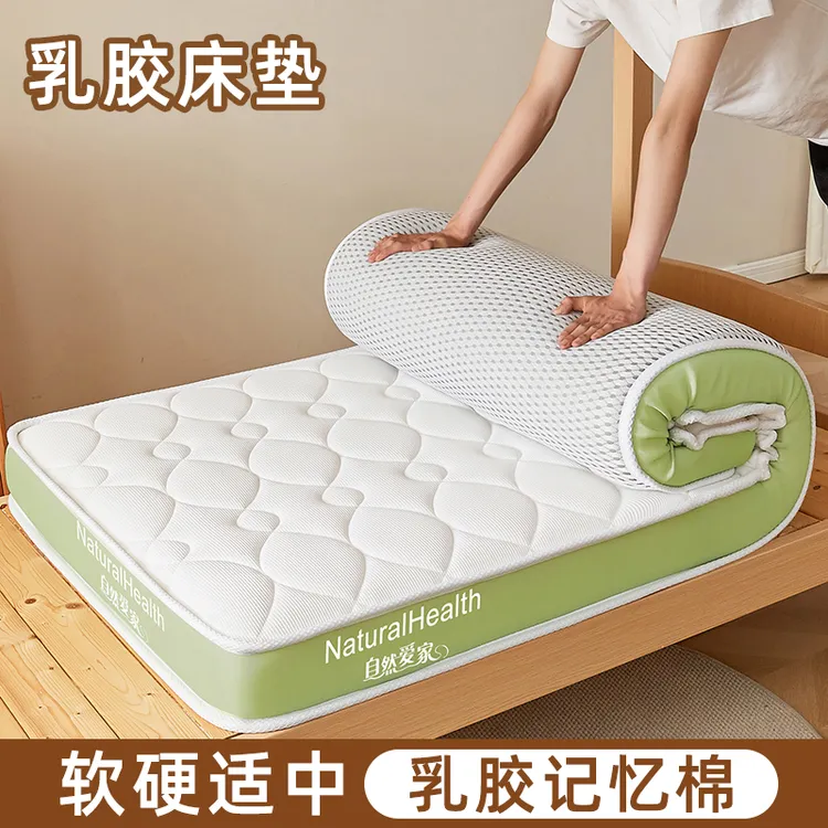 A类！偏硬学生床垫护脊椎助睡眠黄麻乳胶记忆棉儿童上下铺床褥被