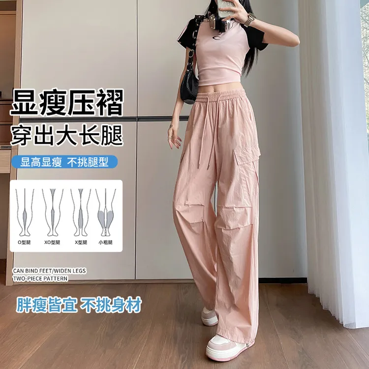 粉色速干工装裤女夏季薄款高腰阔腿裤宽松休闲显瘦防晒美式运动裤