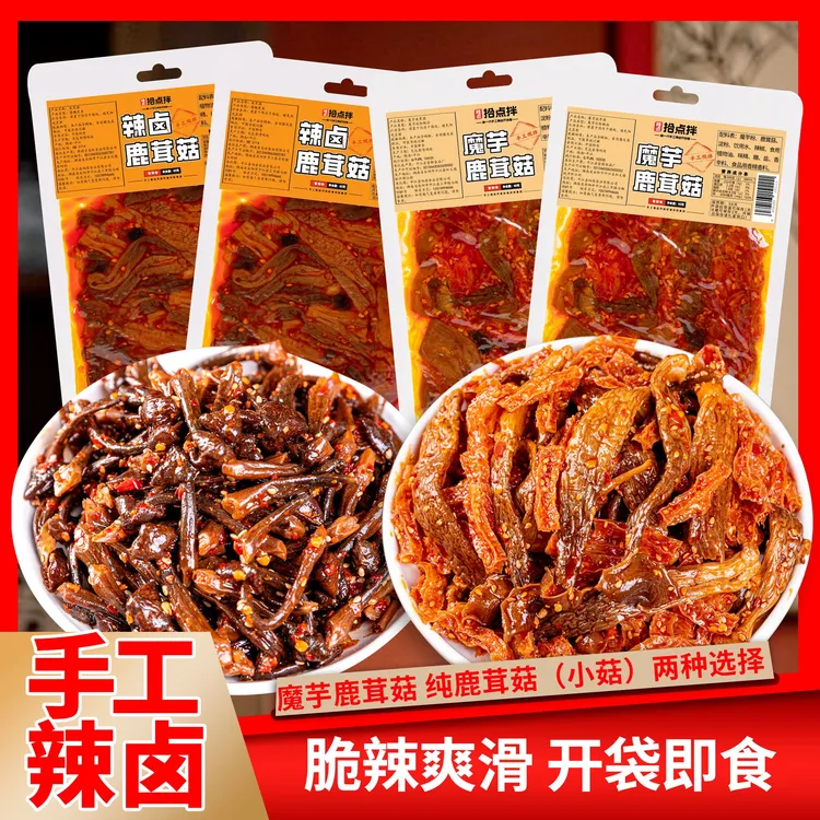 【拾点拌】湖南香辣魔芋鹿茸菇卤味追剧食品聚会解馋下饭零食