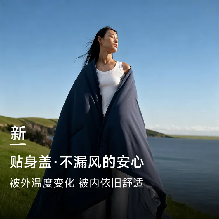 城外深睡控温被Pro2冬被四季被子母被春秋芯柔软亲肤贴身可机洗商品图