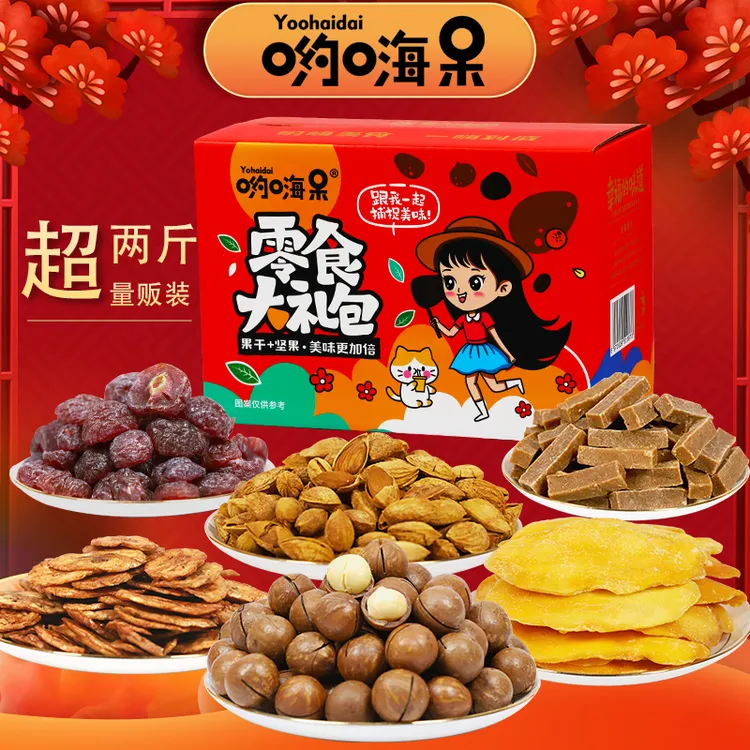 中秋高端坚果零食大礼包节日送礼长辈员工干果礼盒混合装休闲食品