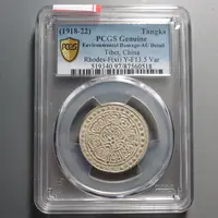 （PCGS)银币一枚0518